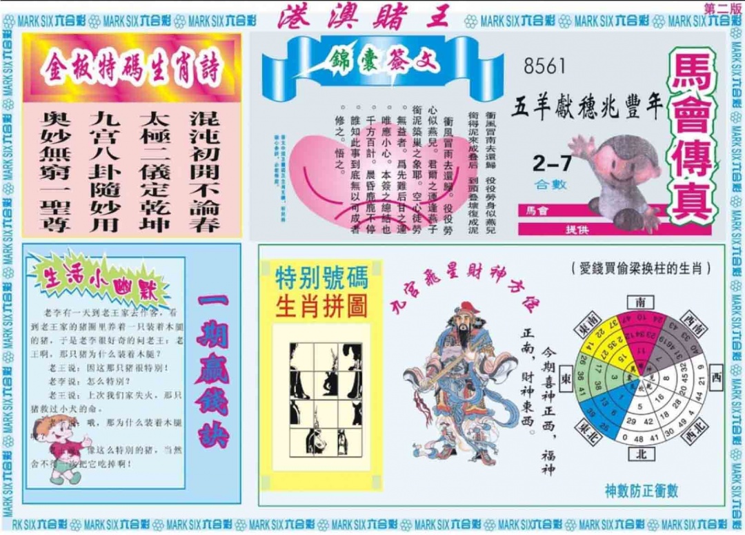 035期港澳赌王B[图]