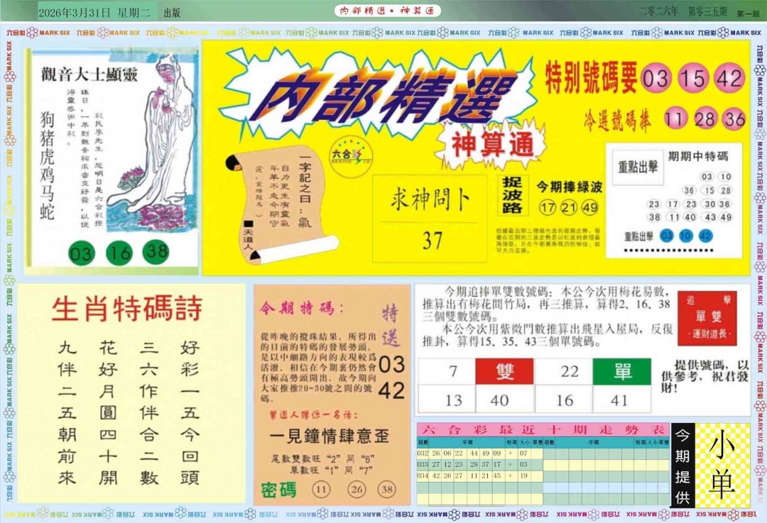 035期内部精选A[图]