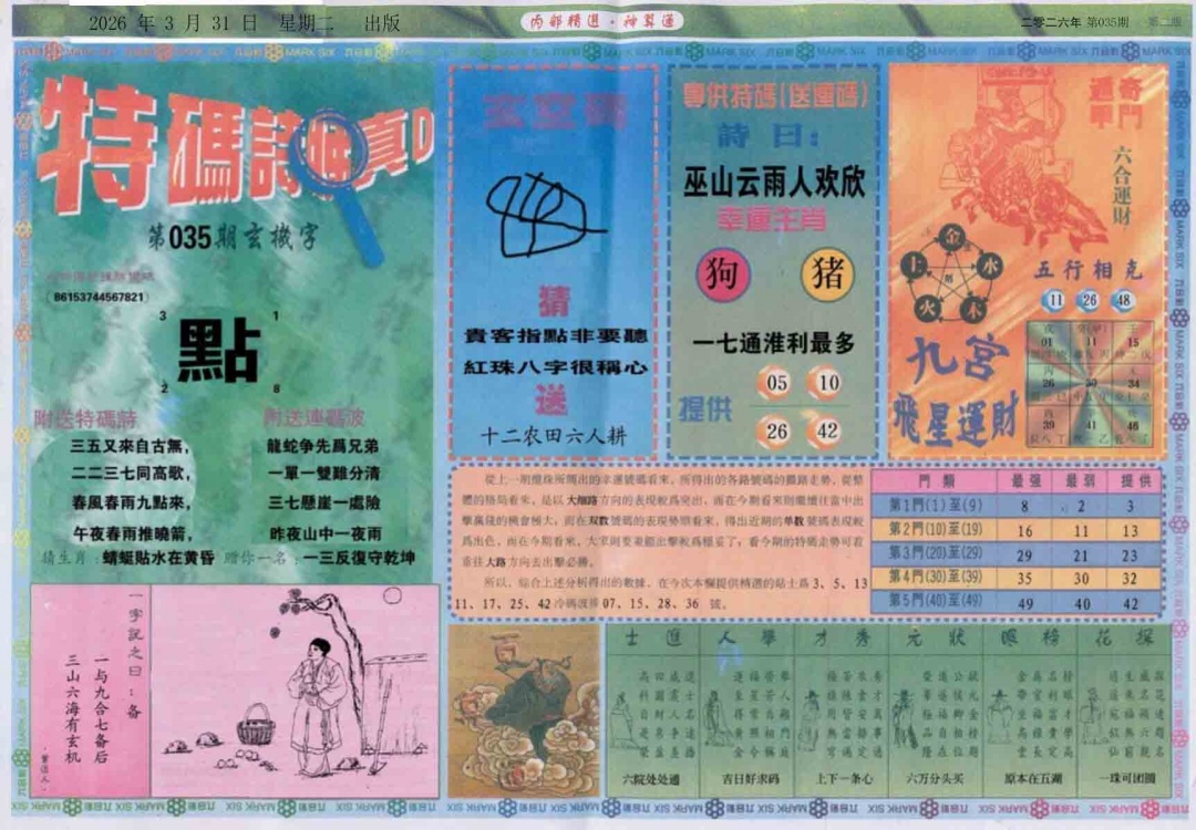 035期内部精选B[图]